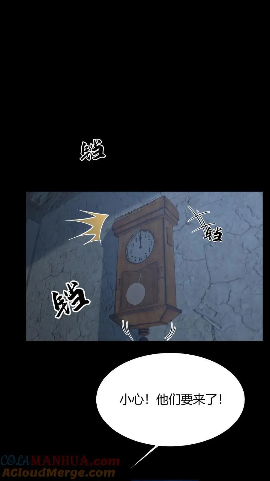 第107话 黄巾鬼 第5页
