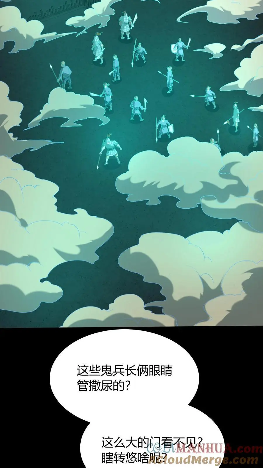 第107话 黄巾鬼 第9页