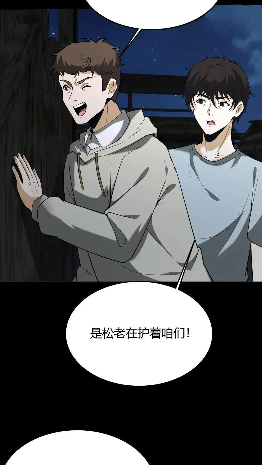 第107话 黄巾鬼 第10页