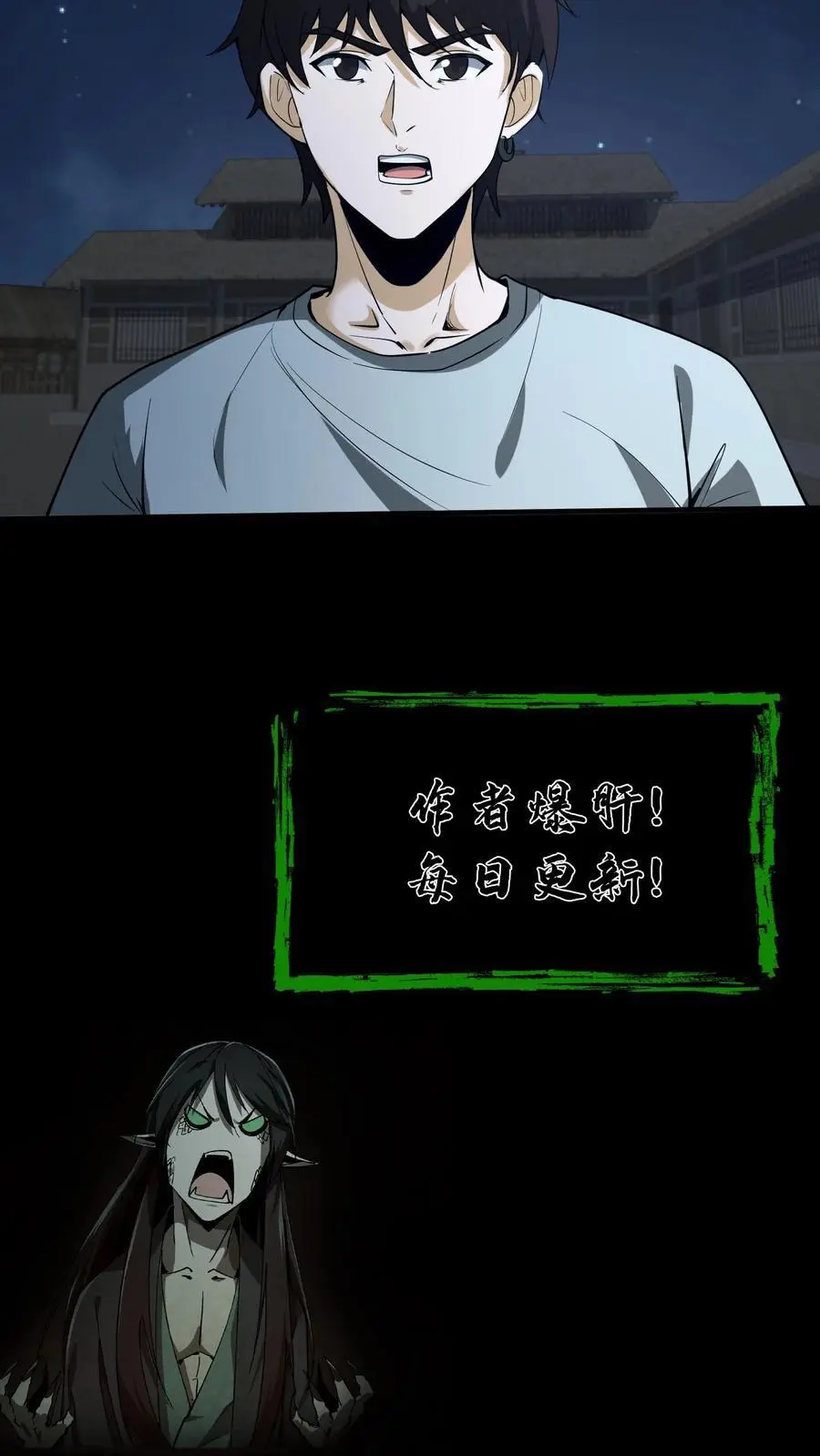 第107话 黄巾鬼 第18页