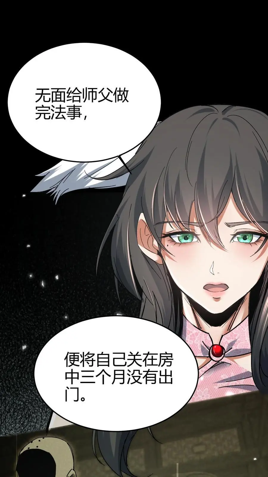 第106话 屠尽天下佛 第2页