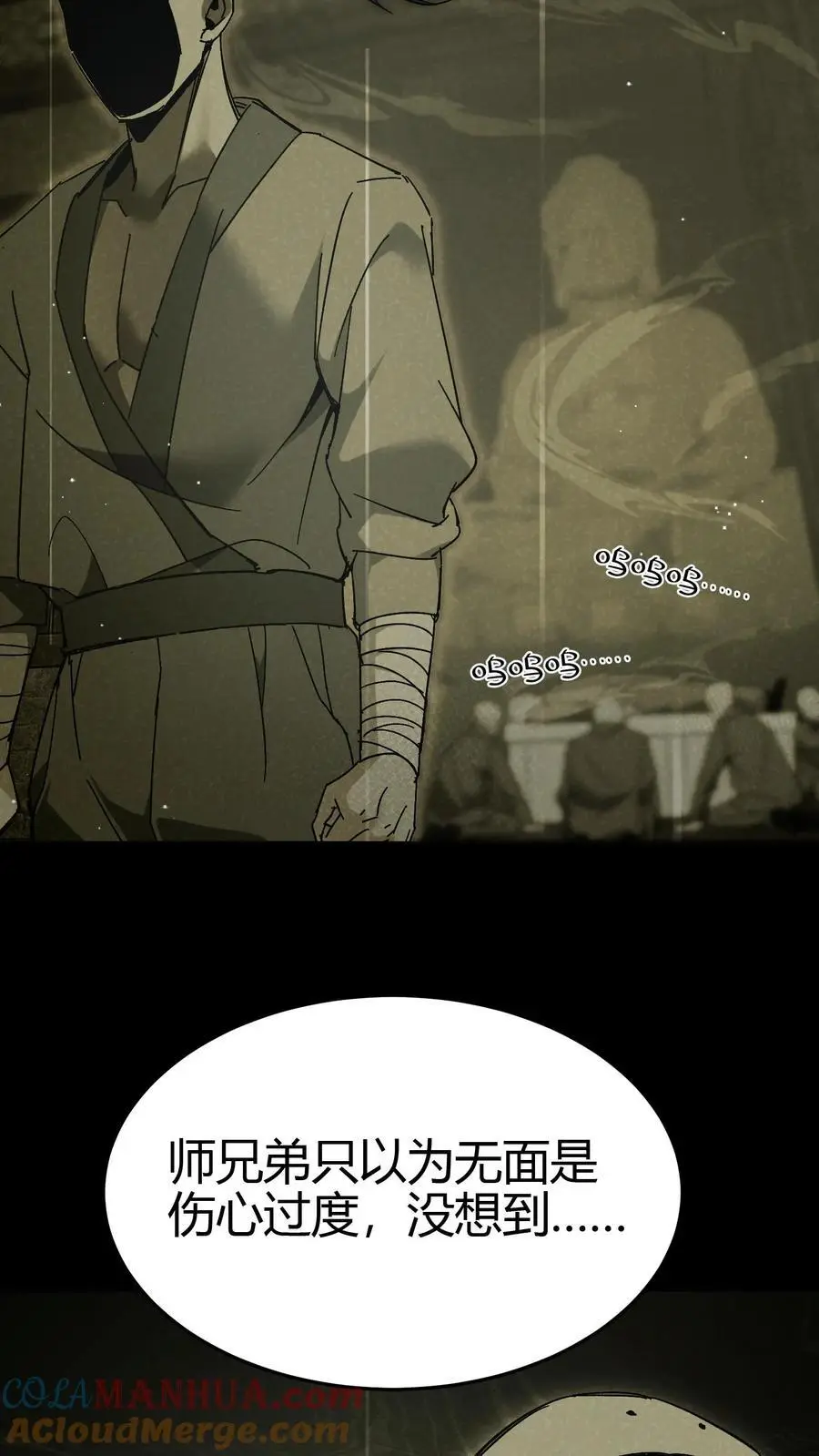第106话 屠尽天下佛 第3页