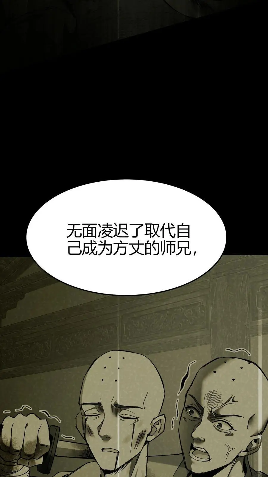 第106话 屠尽天下佛 第6页