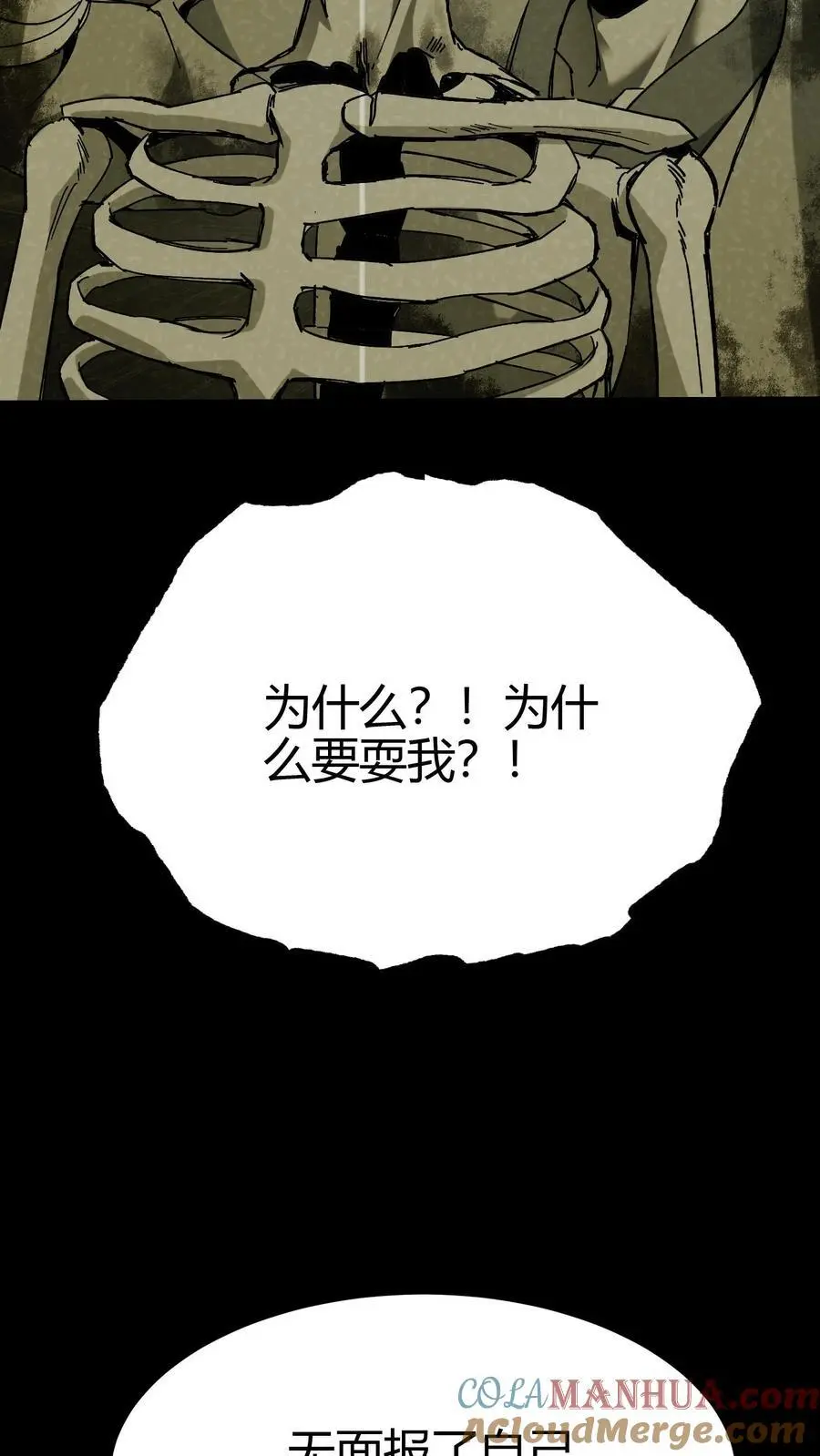 第106话 屠尽天下佛 第7页