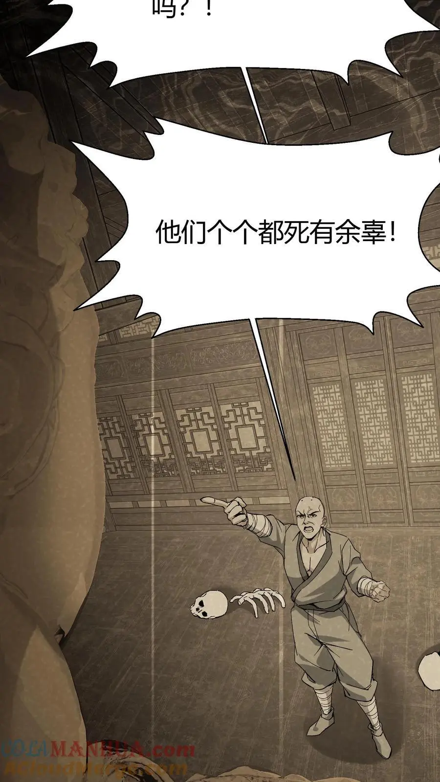 第106话 屠尽天下佛 第11页
