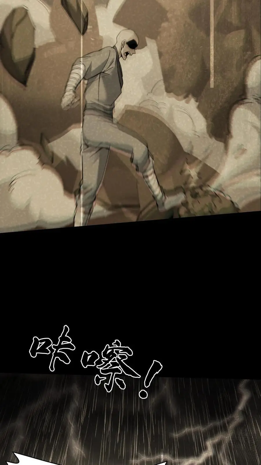 第106话 屠尽天下佛 第14页