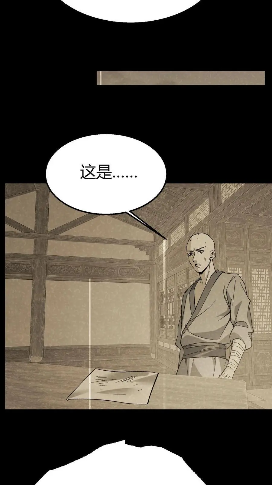 第106话 屠尽天下佛 第16页