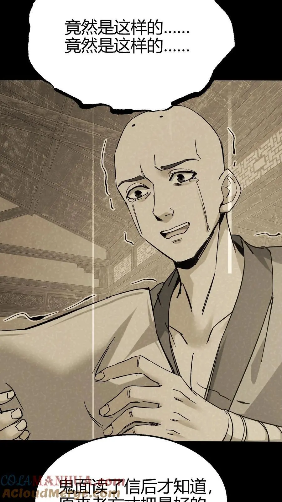 第106话 屠尽天下佛 第17页