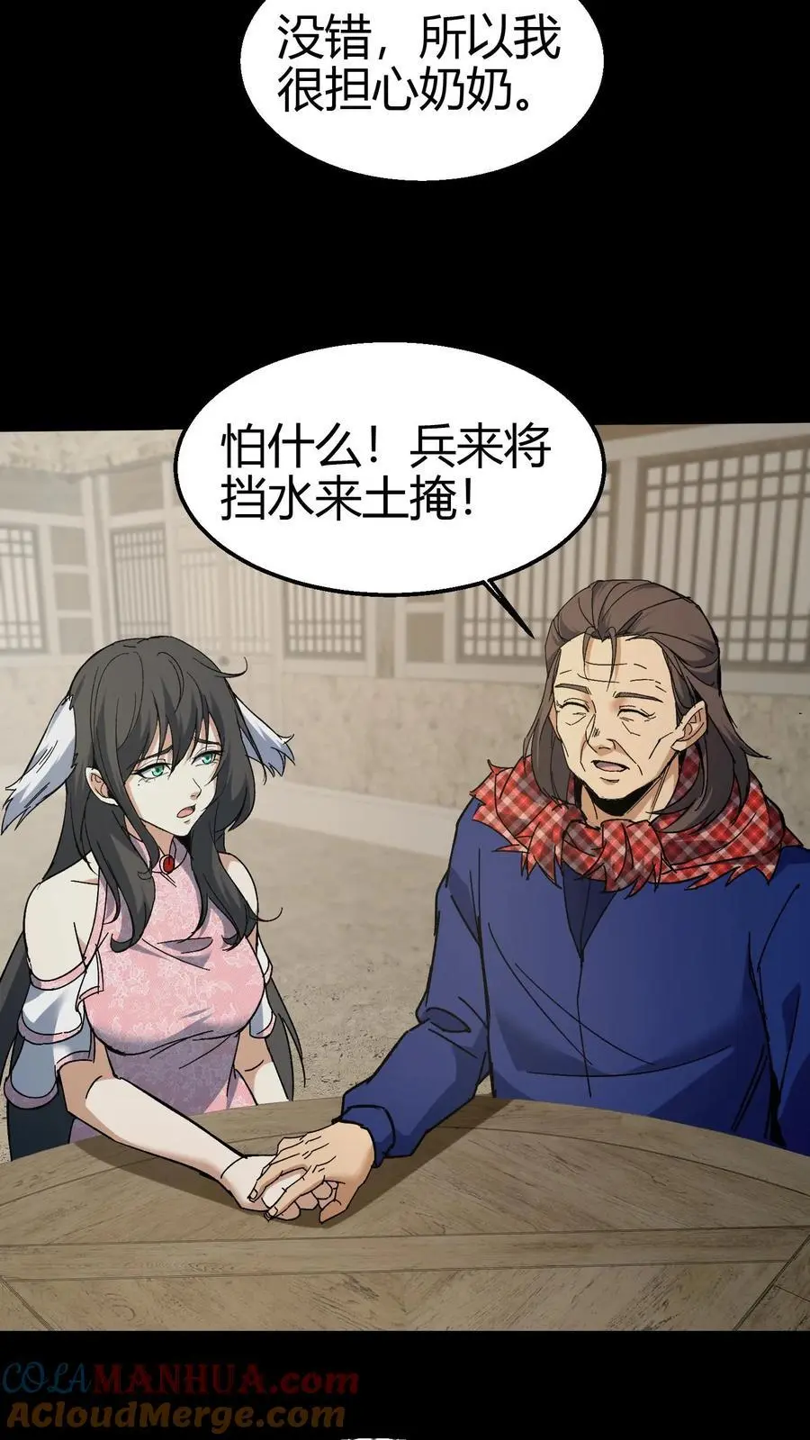 第106话 屠尽天下佛 第23页