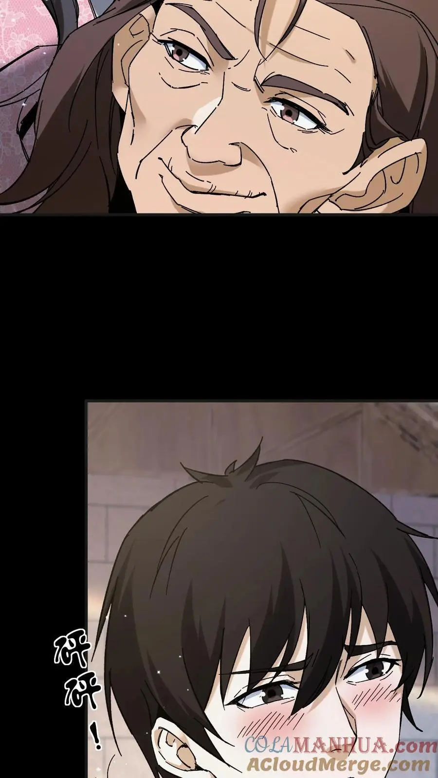 第105话 鬼佛无面 第3页