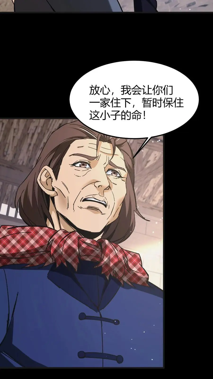第105话 鬼佛无面 第8页