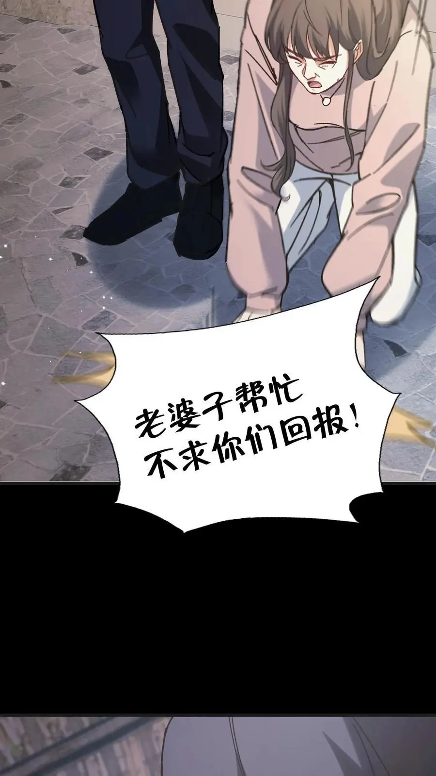 第105话 鬼佛无面 第10页