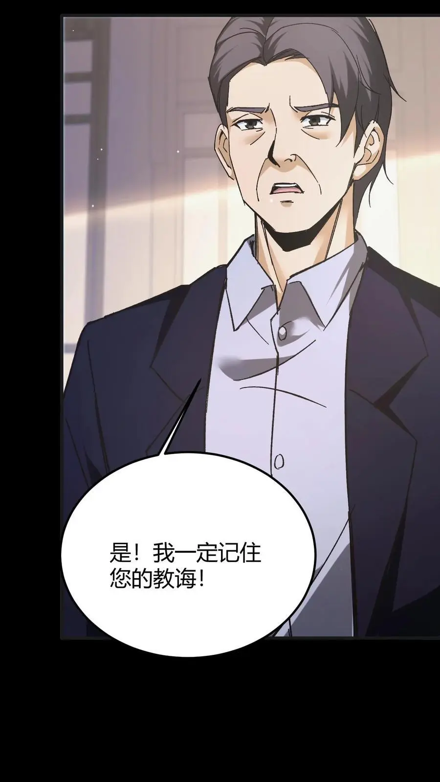 第105话 鬼佛无面 第12页