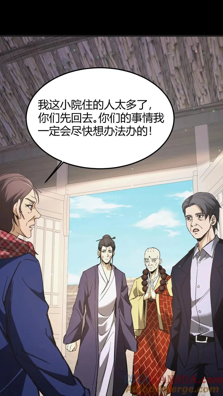 第105话 鬼佛无面 第13页
