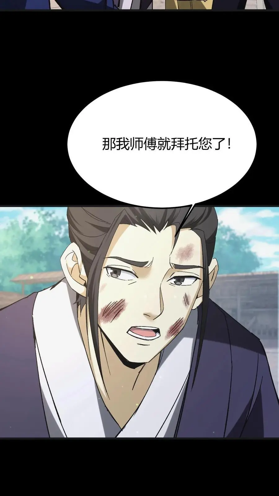 第105话 鬼佛无面 第14页