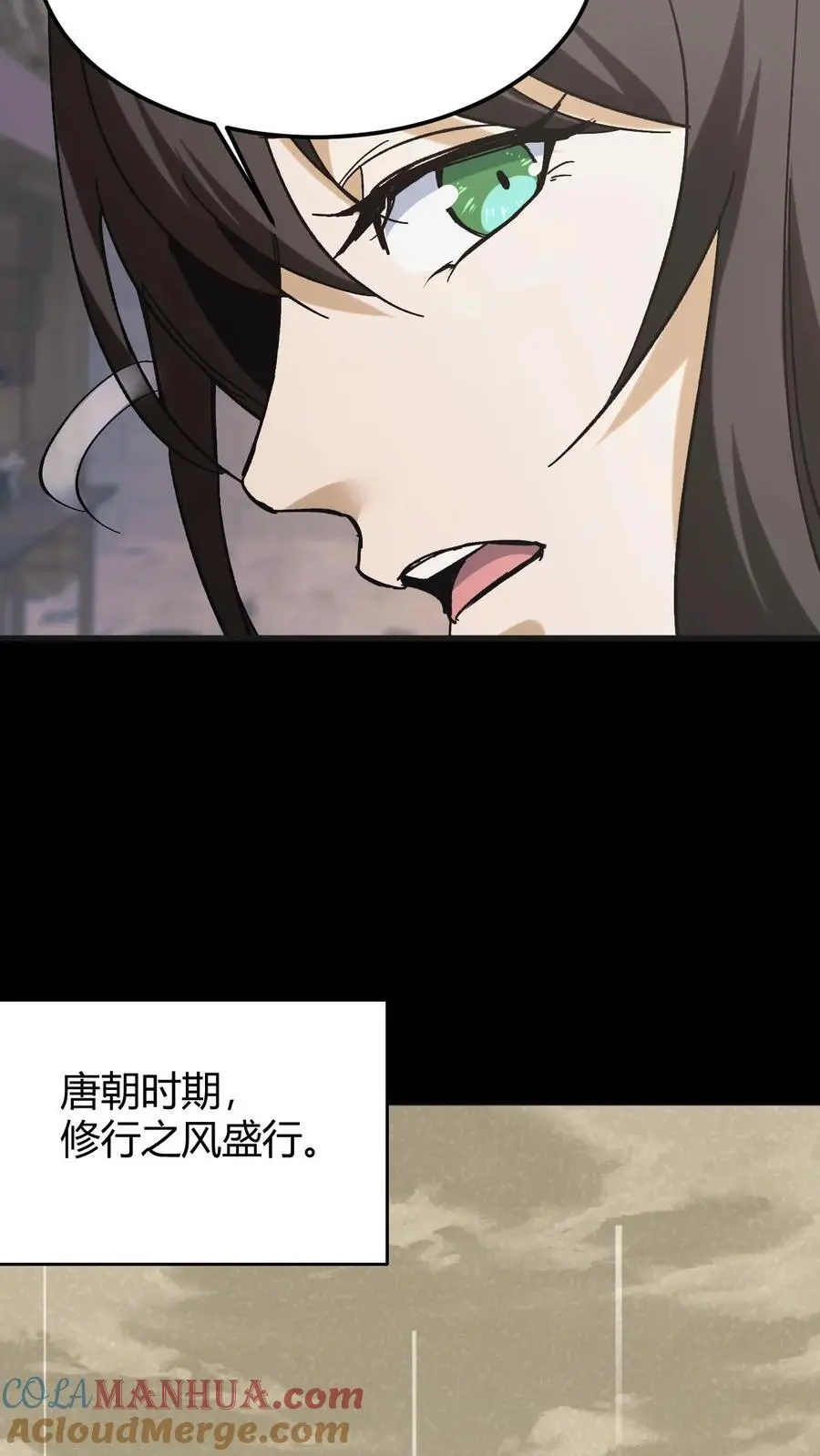 第105话 鬼佛无面 第19页