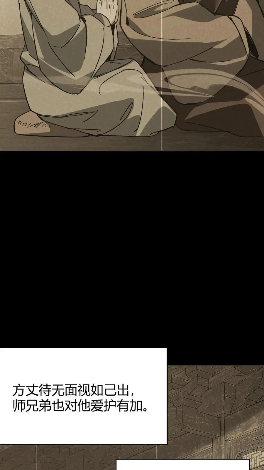 第105话 鬼佛无面 第22页