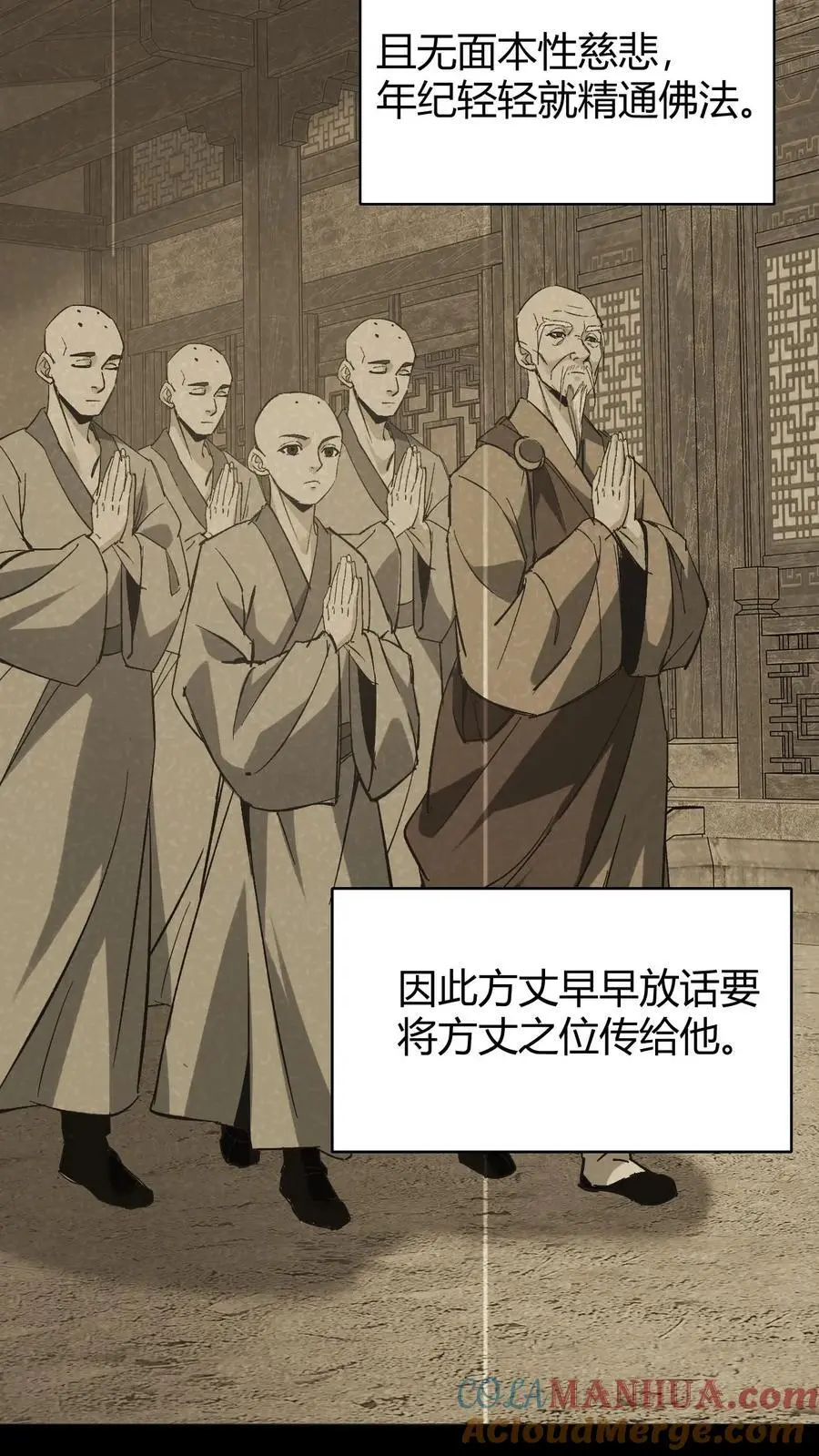 第105话 鬼佛无面 第23页