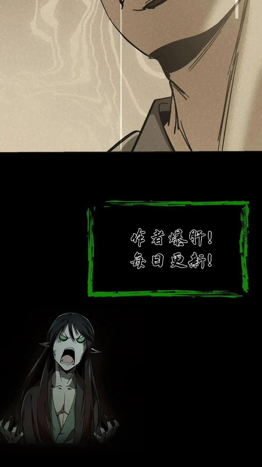 第105话 鬼佛无面 第28页