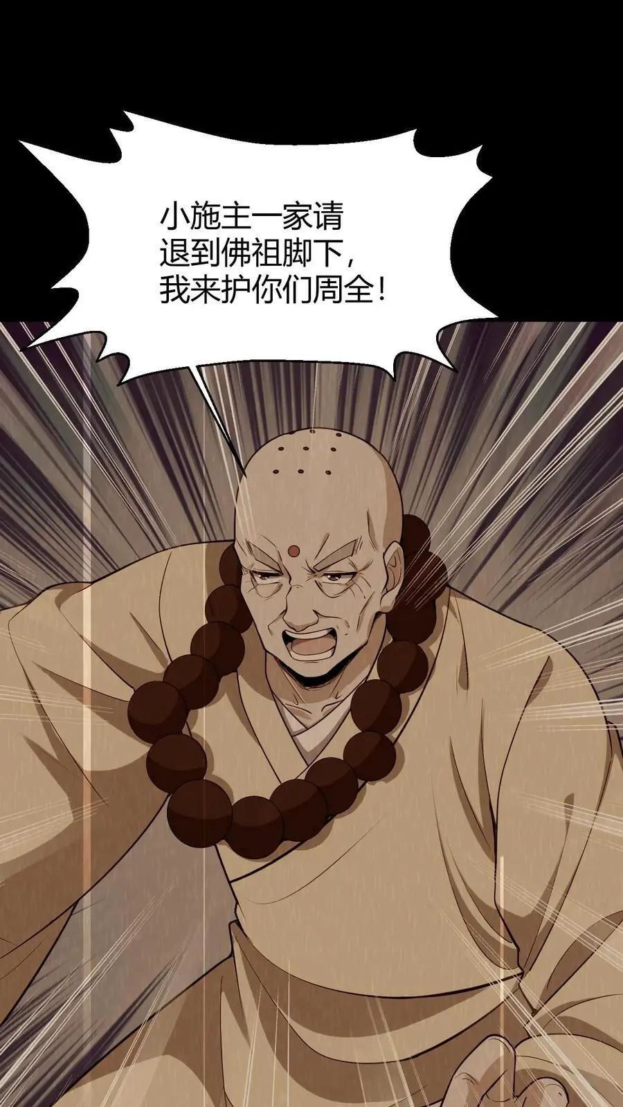 第102话 苦主索命 第2页
