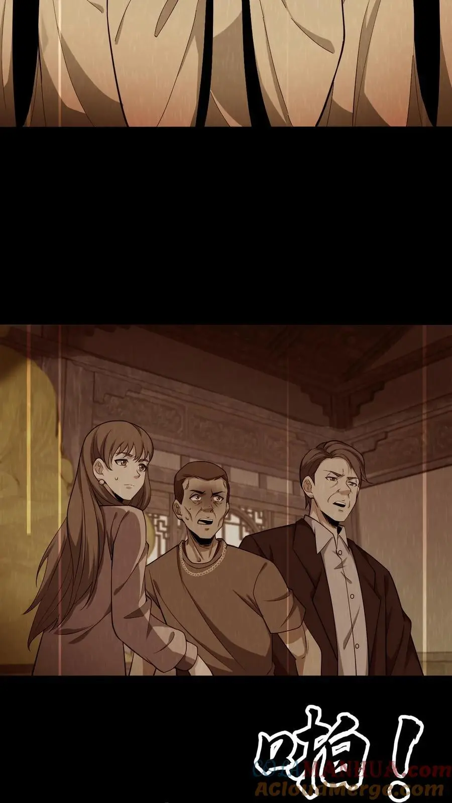 第102话 苦主索命 第5页