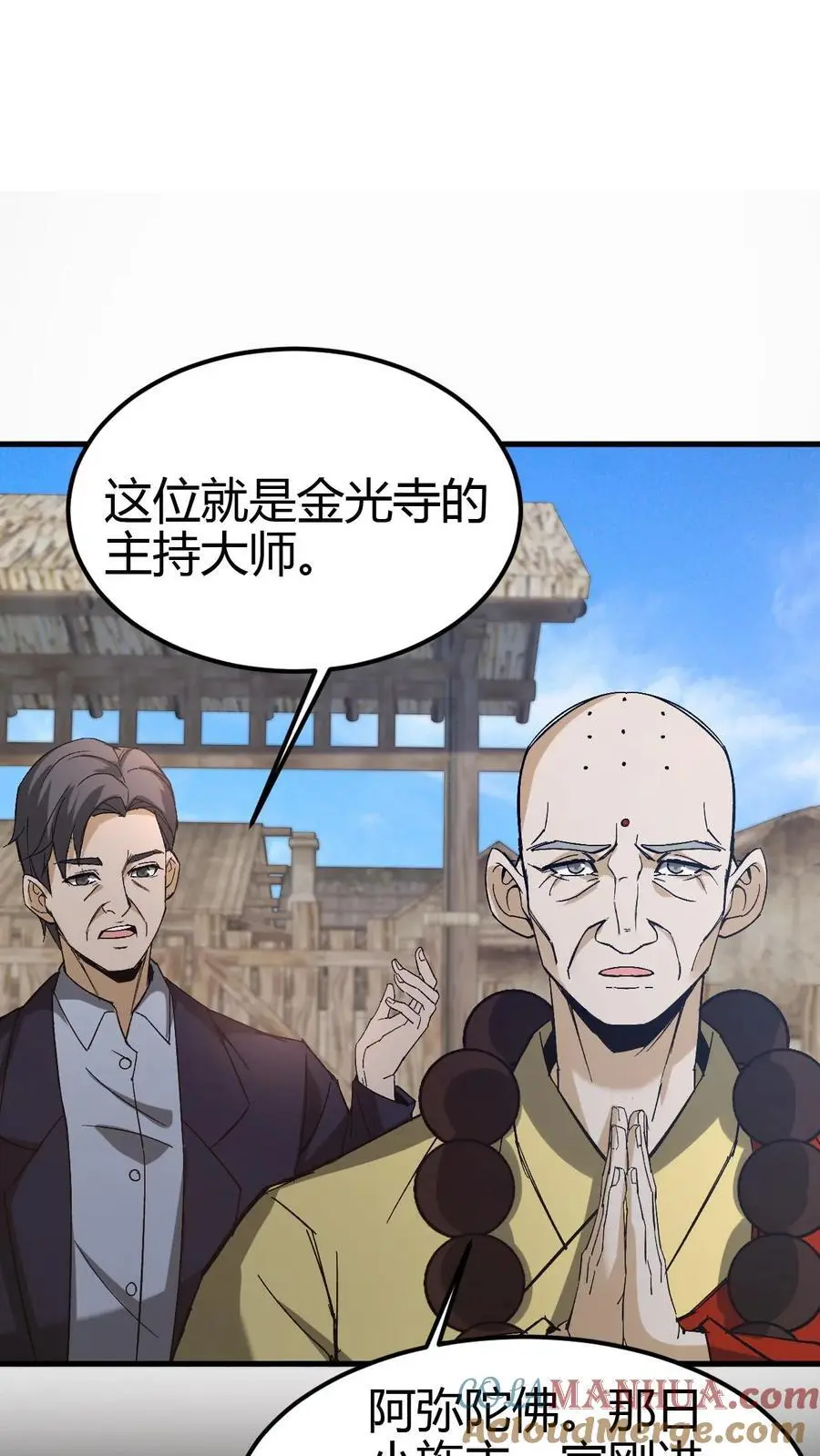 第101话 赵家惊魂 第11页