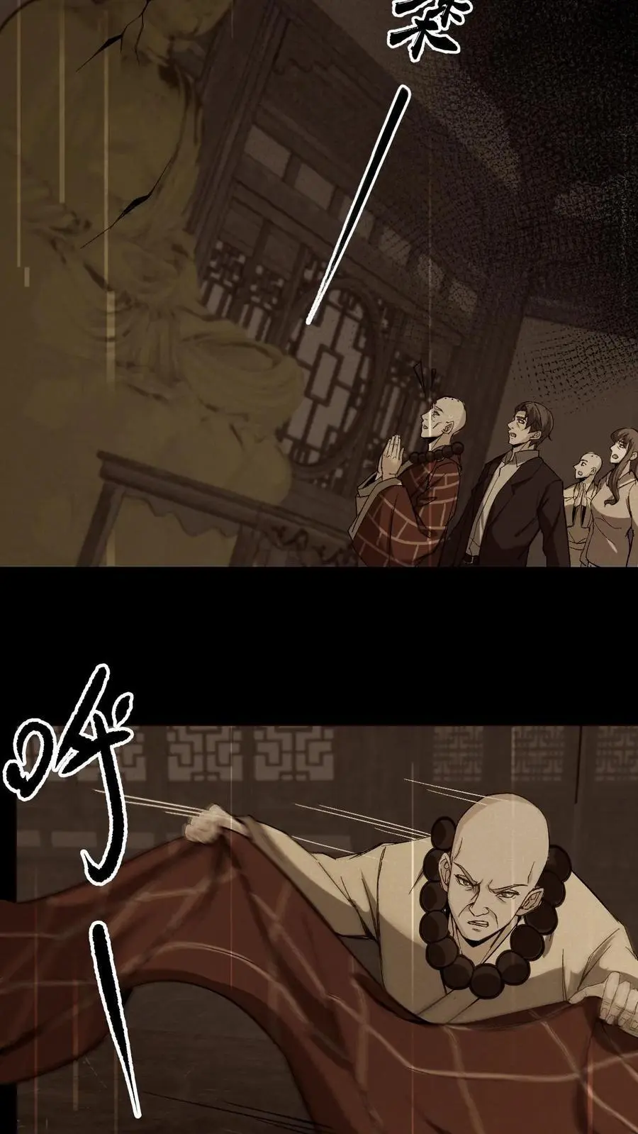 第101话 赵家惊魂 第14页