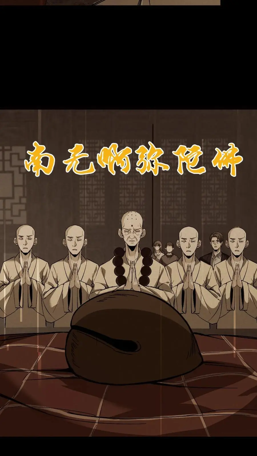 第101话 赵家惊魂 第16页