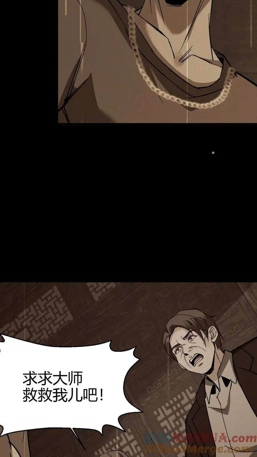 第101话 赵家惊魂 第19页