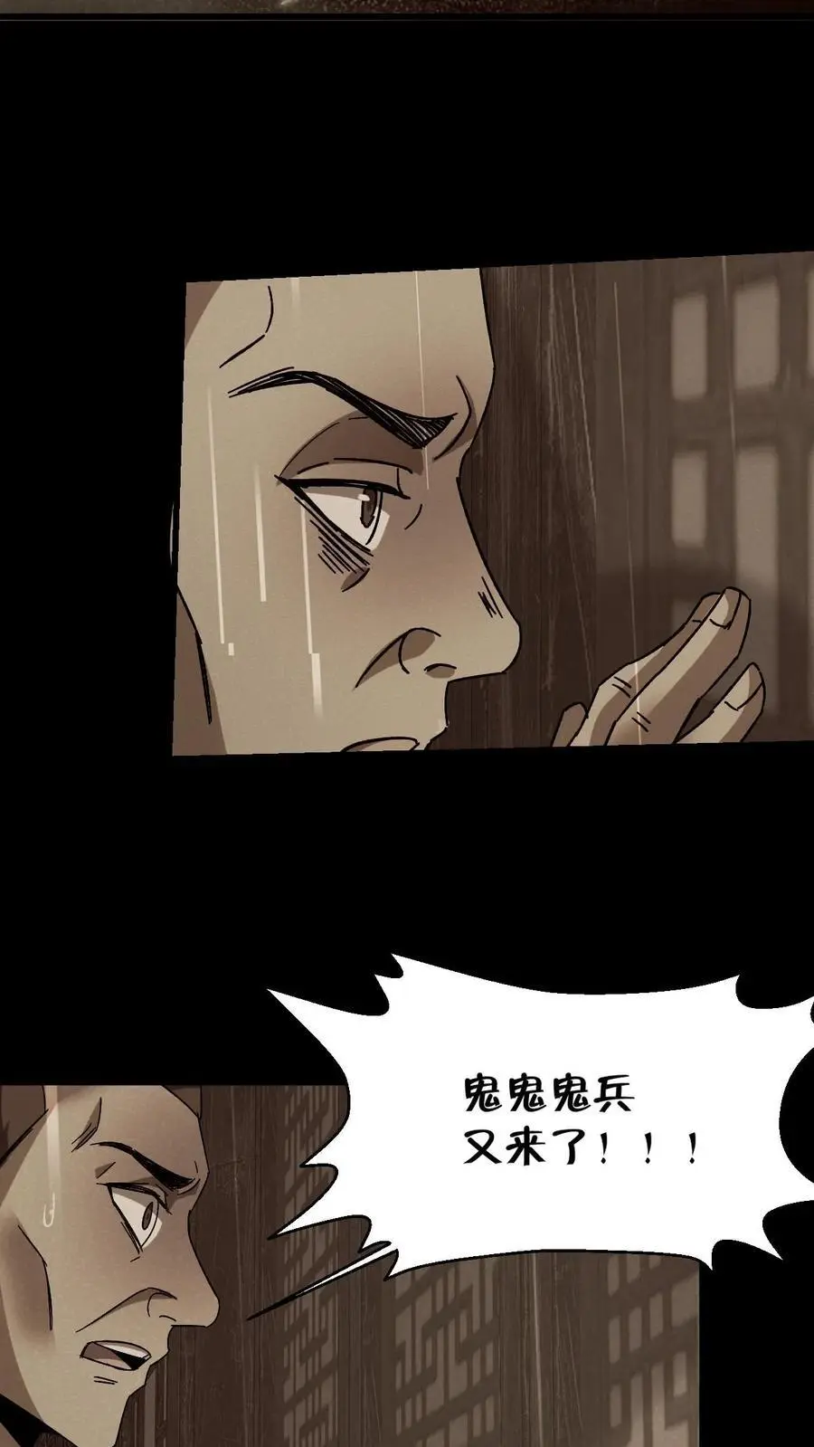第101话 赵家惊魂 第28页