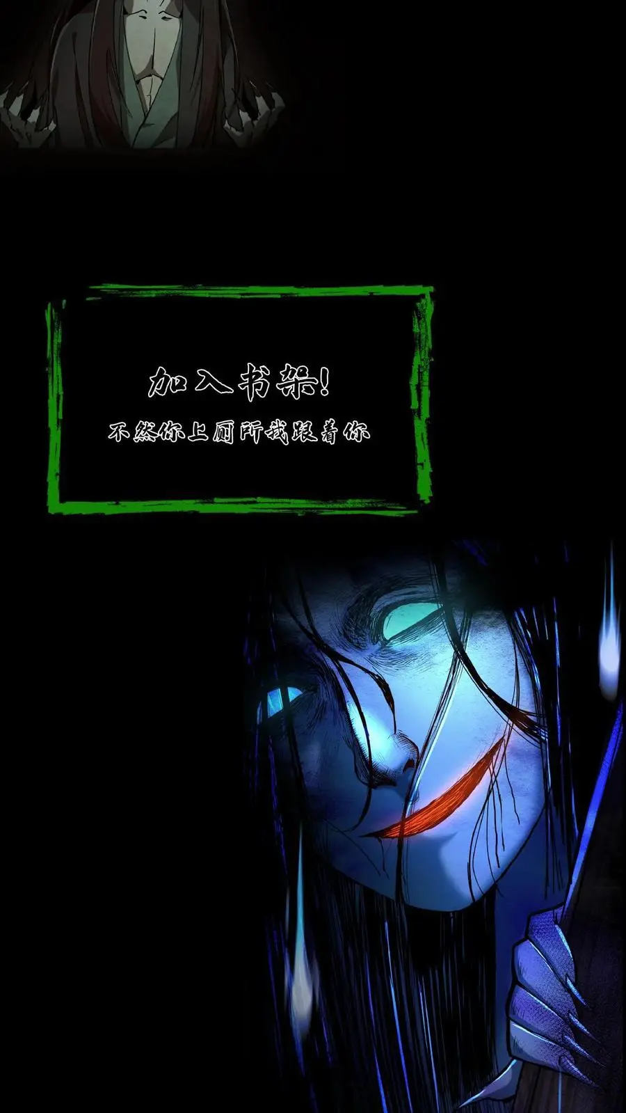 第101话 赵家惊魂 第30页