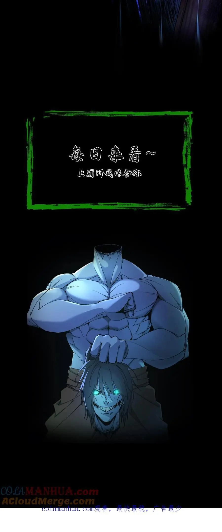 第101话 赵家惊魂 第31页