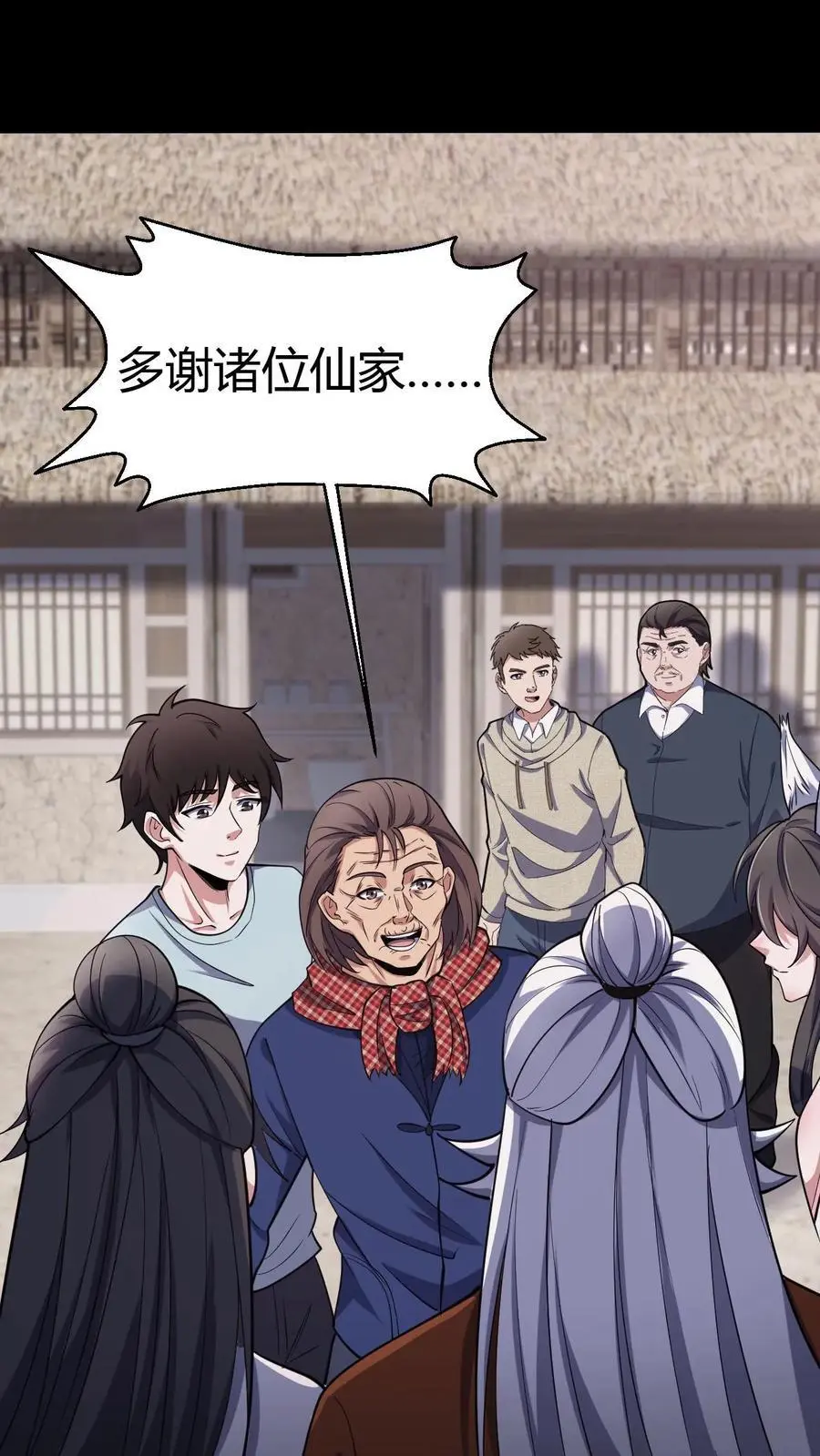 第100话 县长驾到 第2页