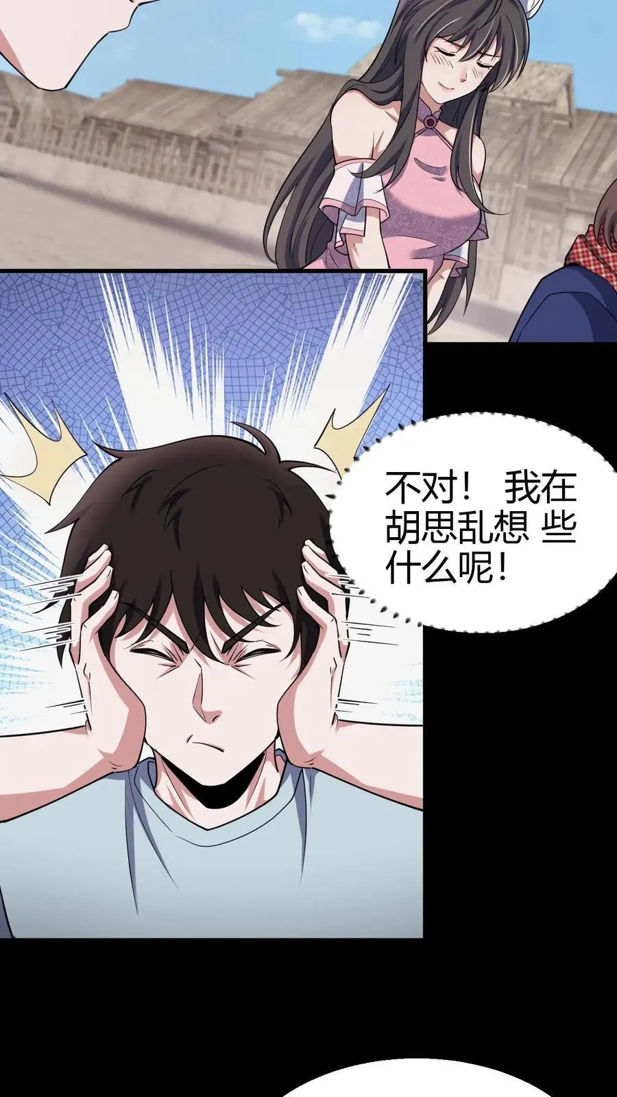 第100话 县长驾到 第8页