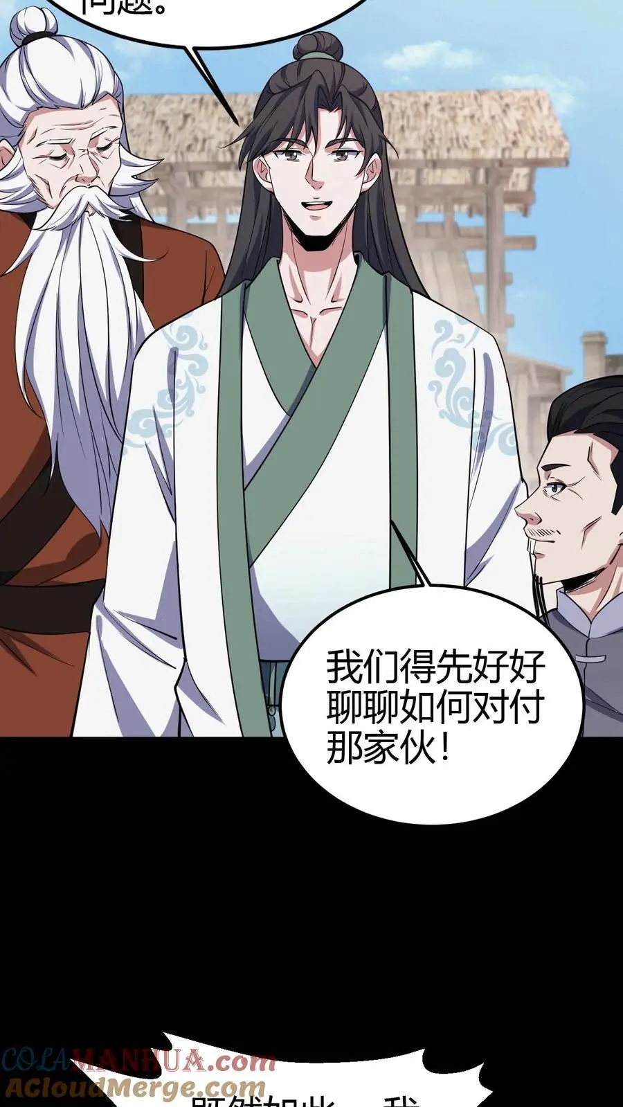 第100话 县长驾到 第11页
