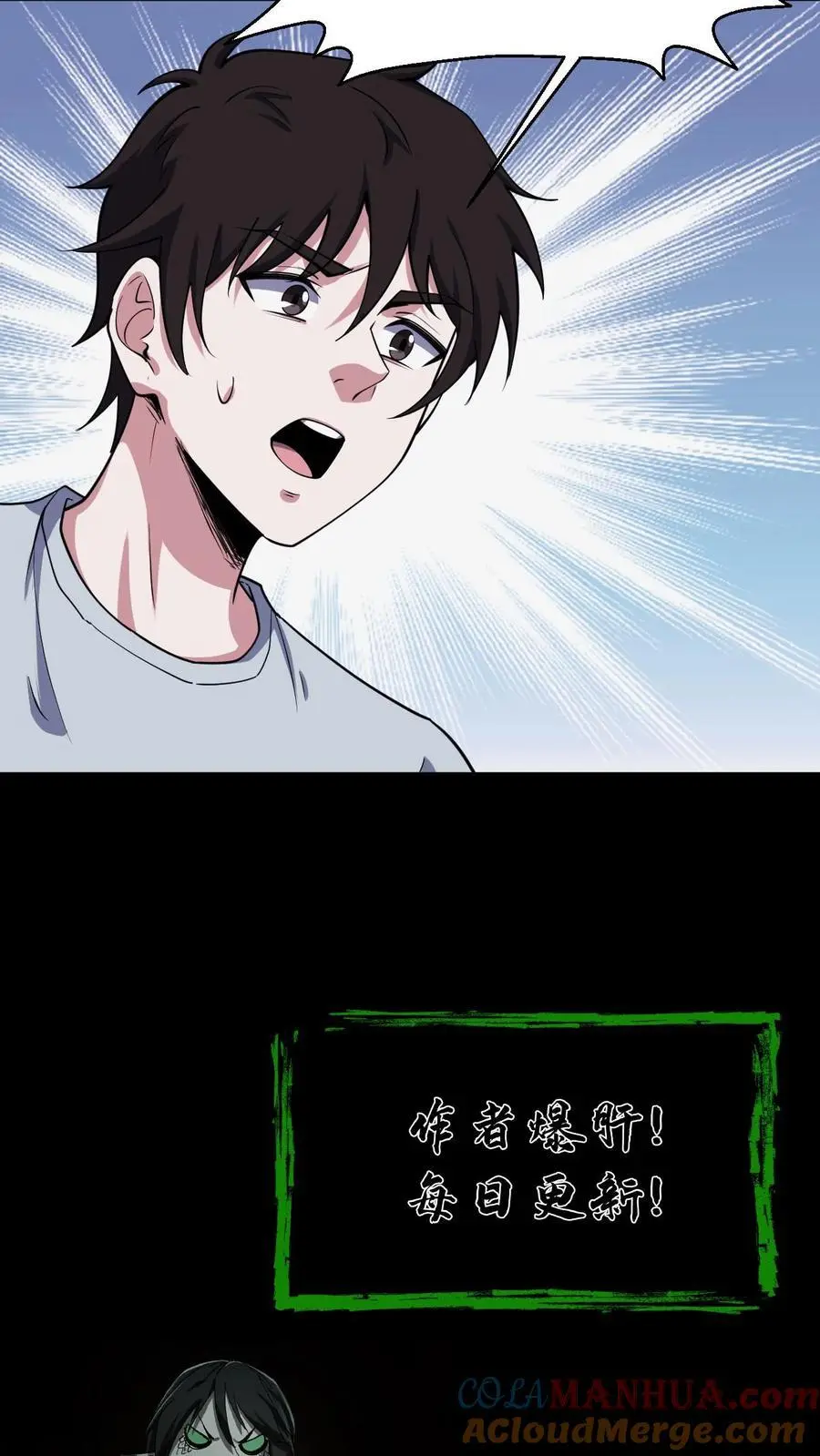 第100话 县长驾到 第25页
