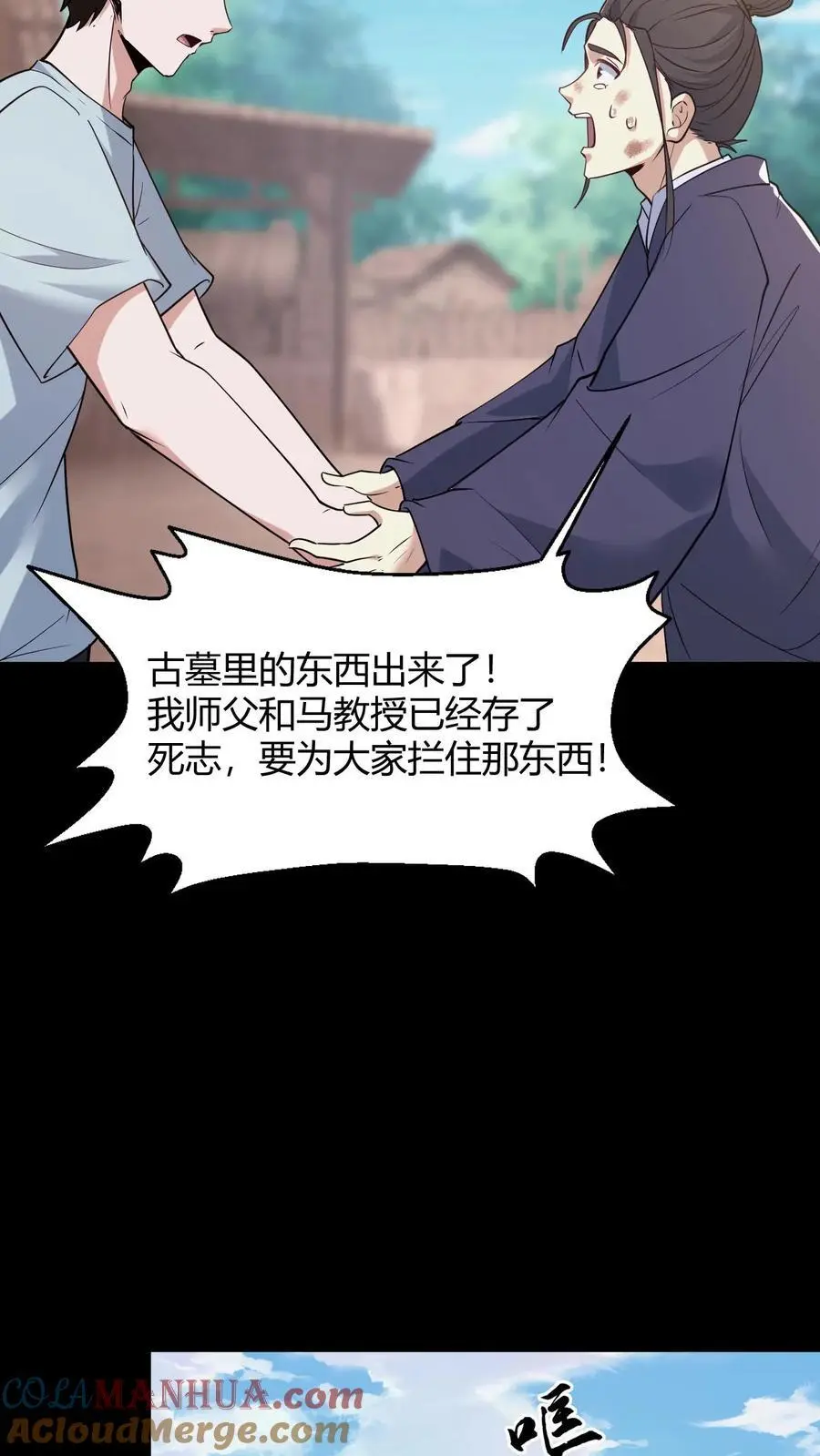 第99话 道歉 第13页