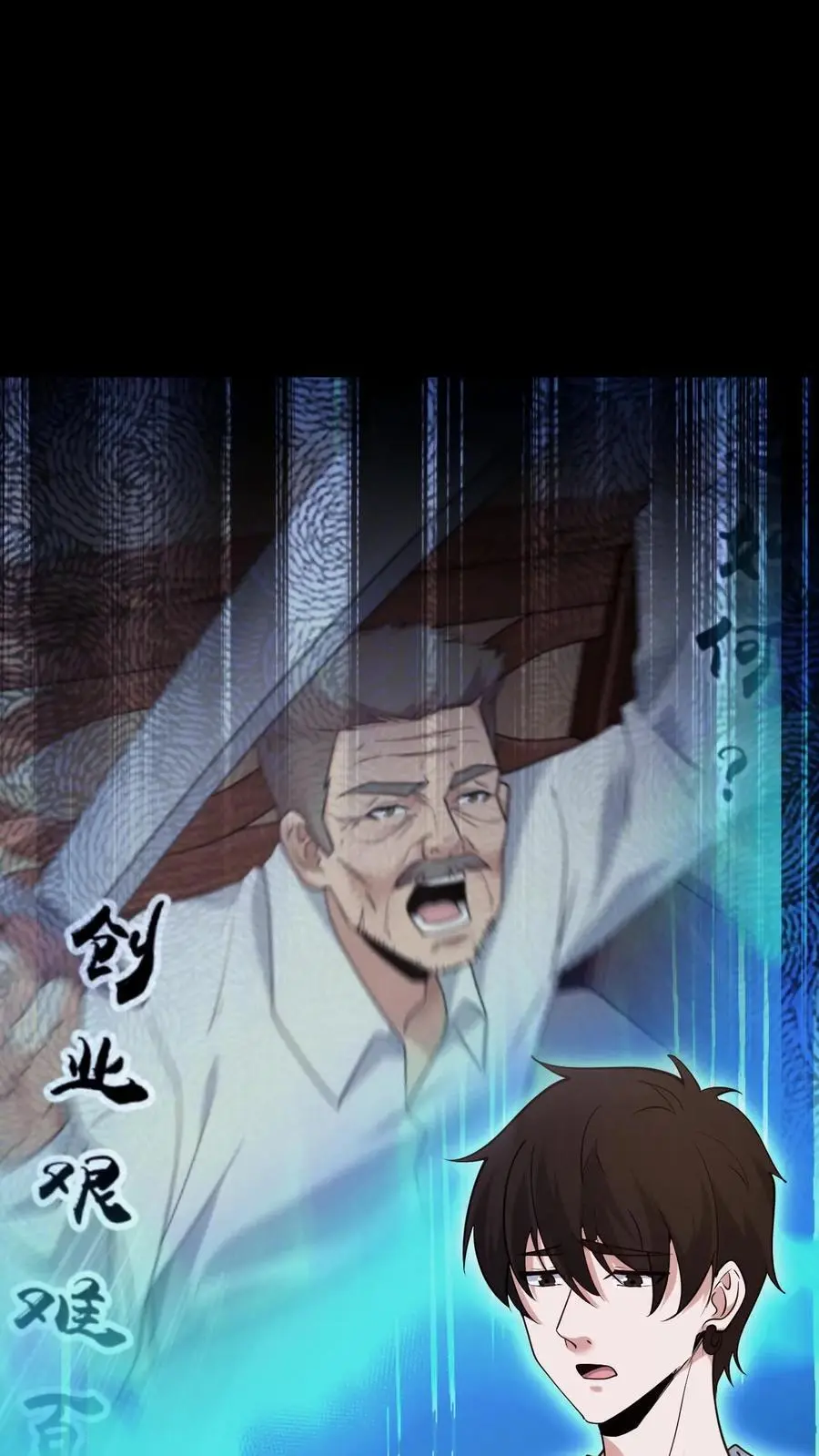 第99话 道歉 第16页