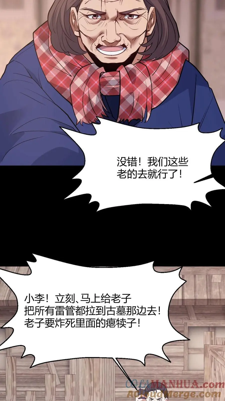 第99话 道歉 第19页