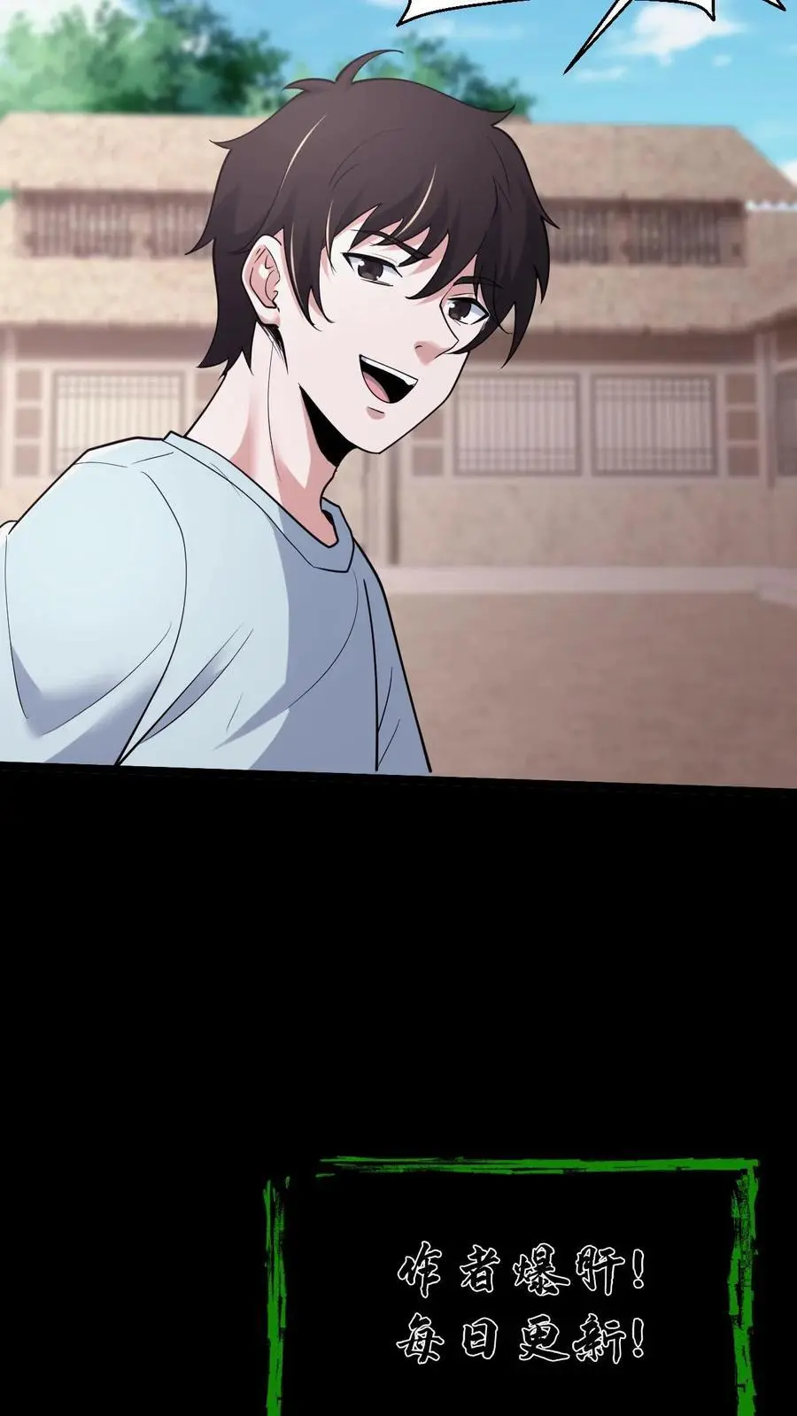 第99话 道歉 第24页