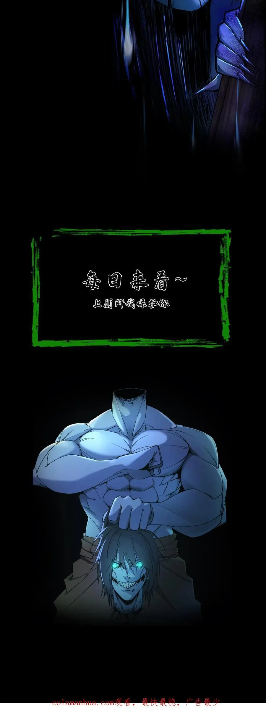 第99话 道歉 第26页