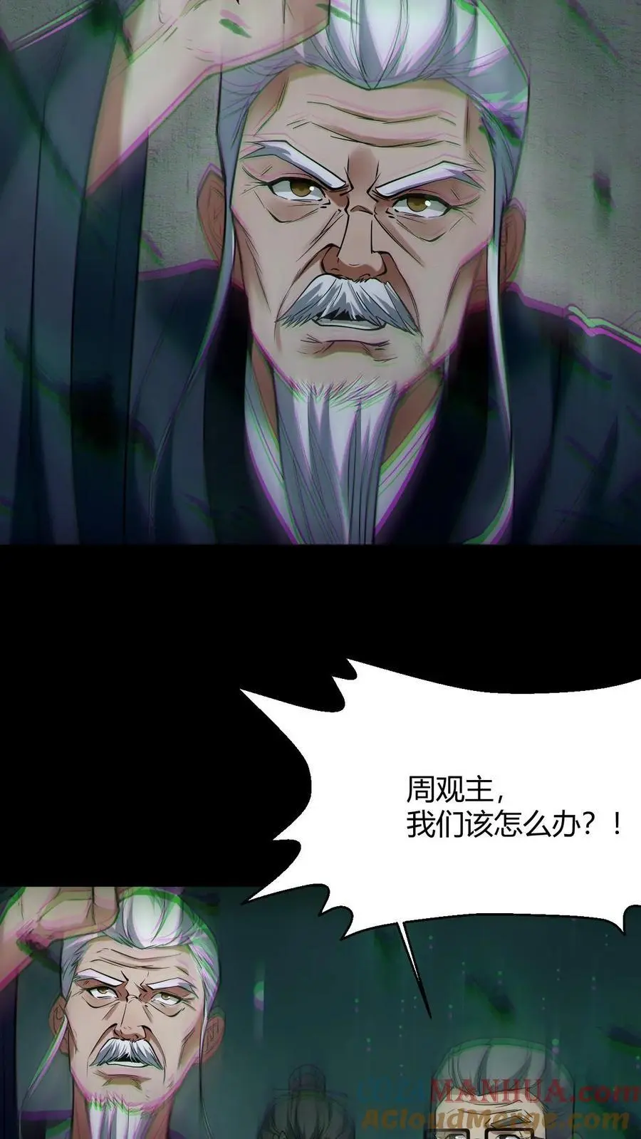 第98话 求助 第5页