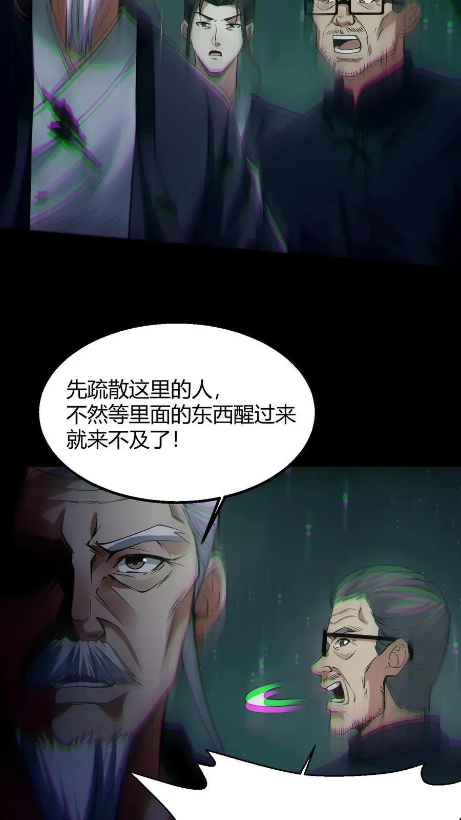 第98话 求助 第6页