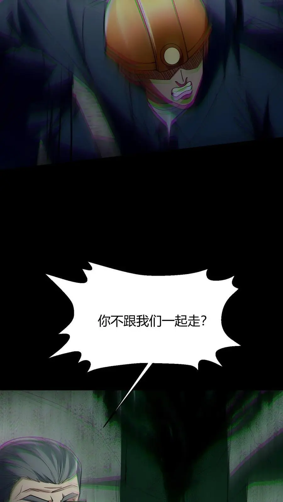 第98话 求助 第8页