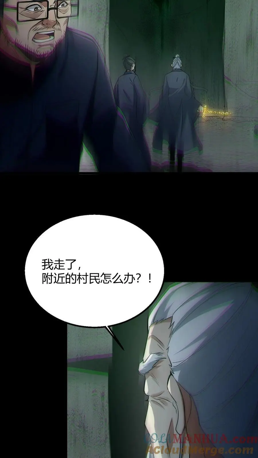 第98话 求助 第9页
