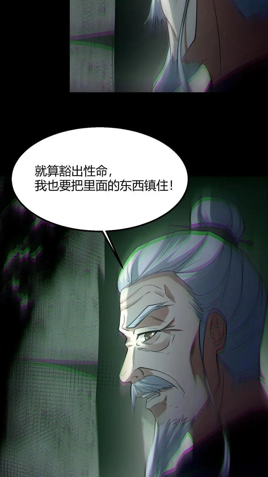 第98话 求助 第10页