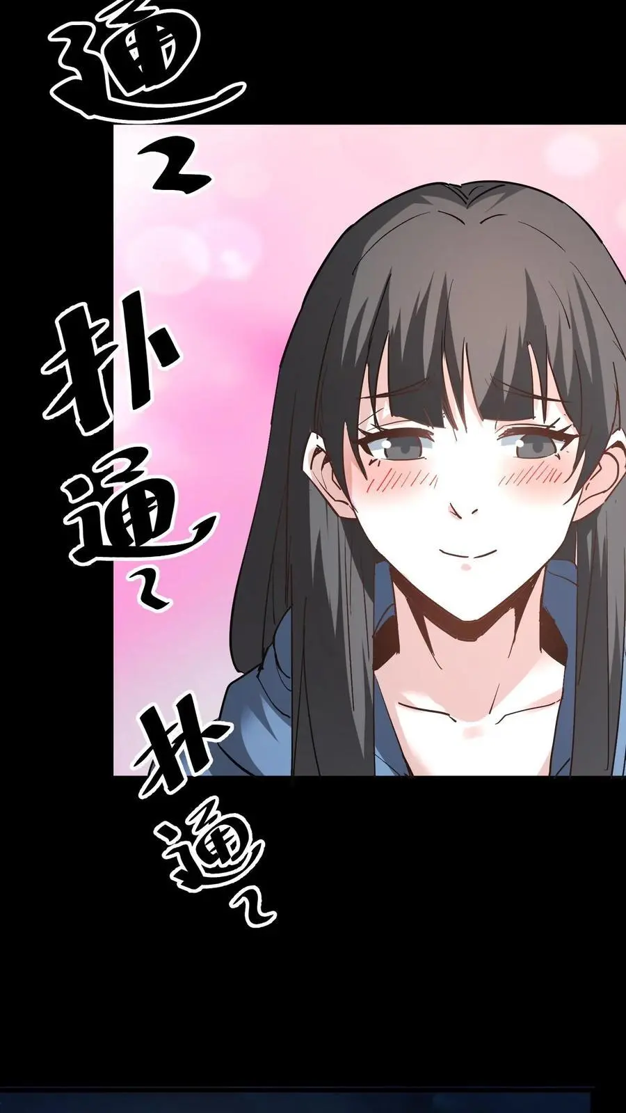 第97话 地震 第22页