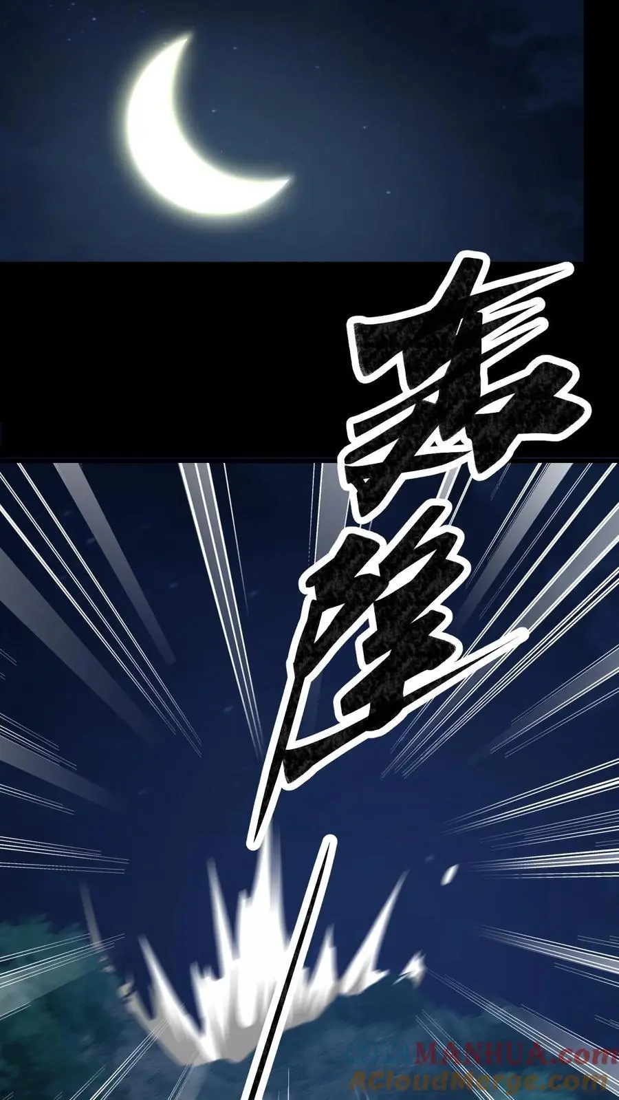 第97话 地震 第23页