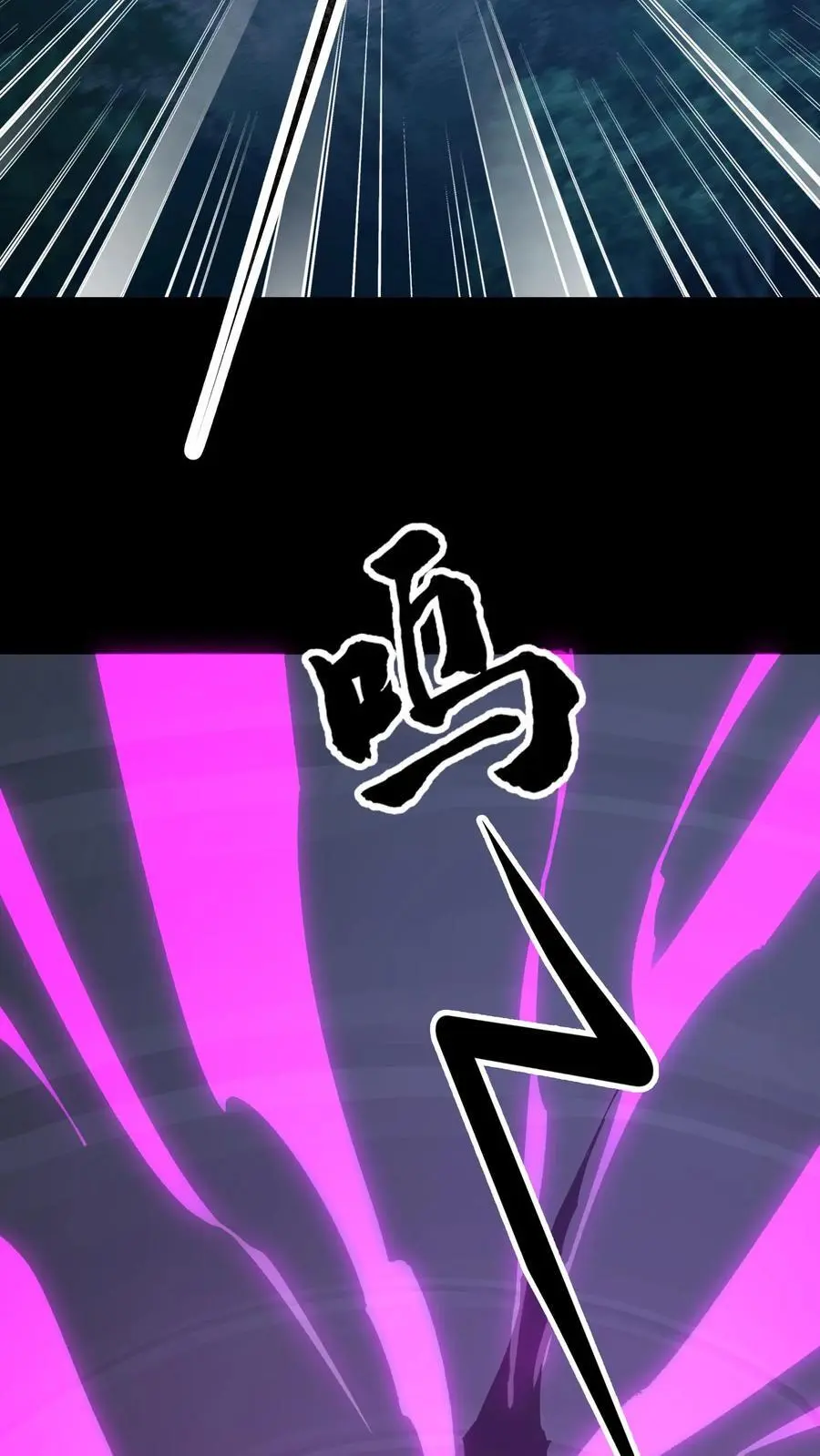 第97话 地震 第24页