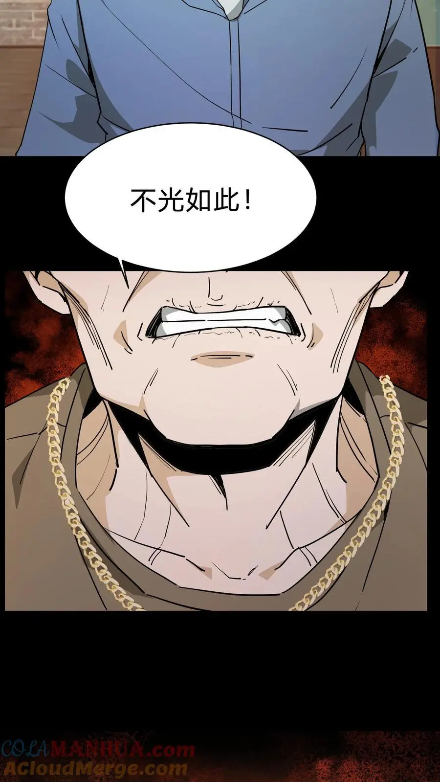 第96话 鬼兵 第9页